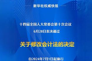 波杰姆斯基：我们让约基奇12投仅4中很棒 但是他罚了18球